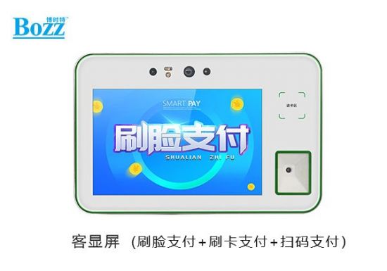 安卓食堂雙屏刷臉、掃碼、刷卡支付機 團餐消費機